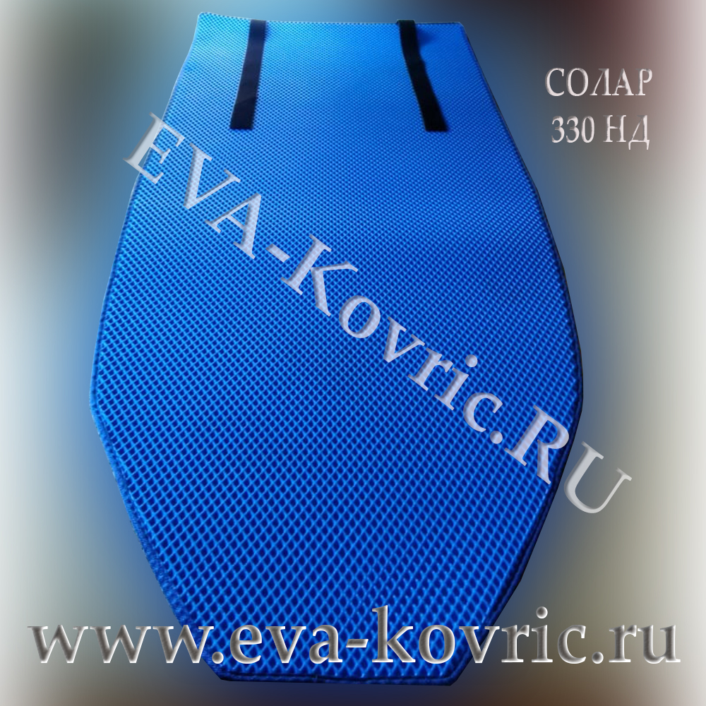 Эва-коврик на СОЛАР 330 К (НДНД) от Solar Boat